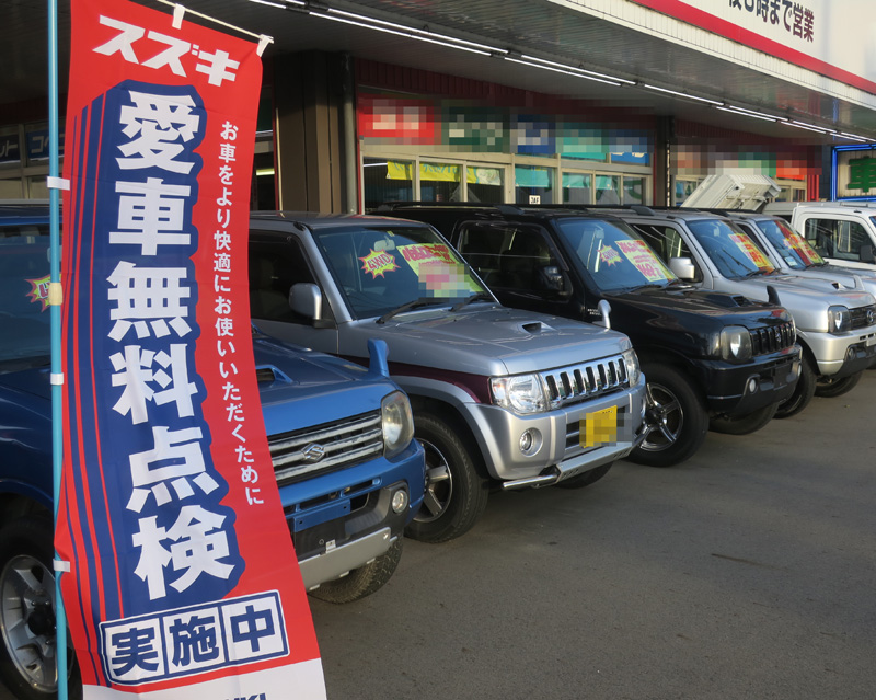 のぼりが目印 福井の中古車はクロカワ自動車